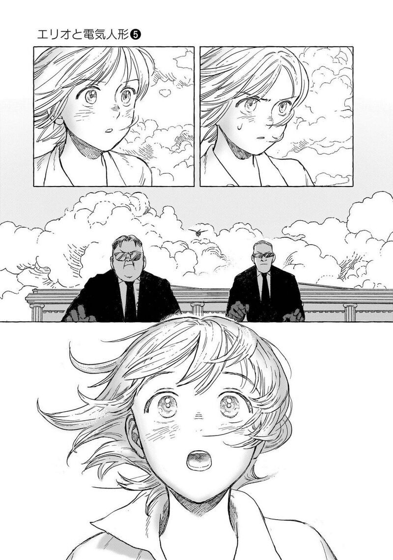 Erio To Denki Ningyou Chapter 40 Page 20