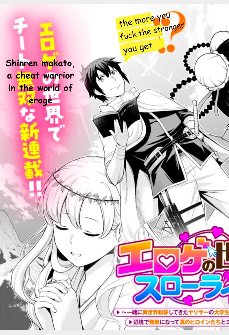 Eroge No Sekai De Slow Life Chapter 1 Page 3
