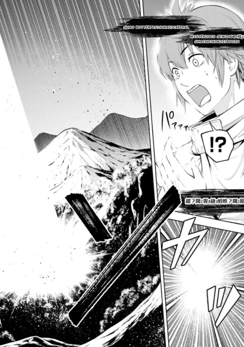 Eroge No Sekai De Slow Life Chapter 1 Page 40