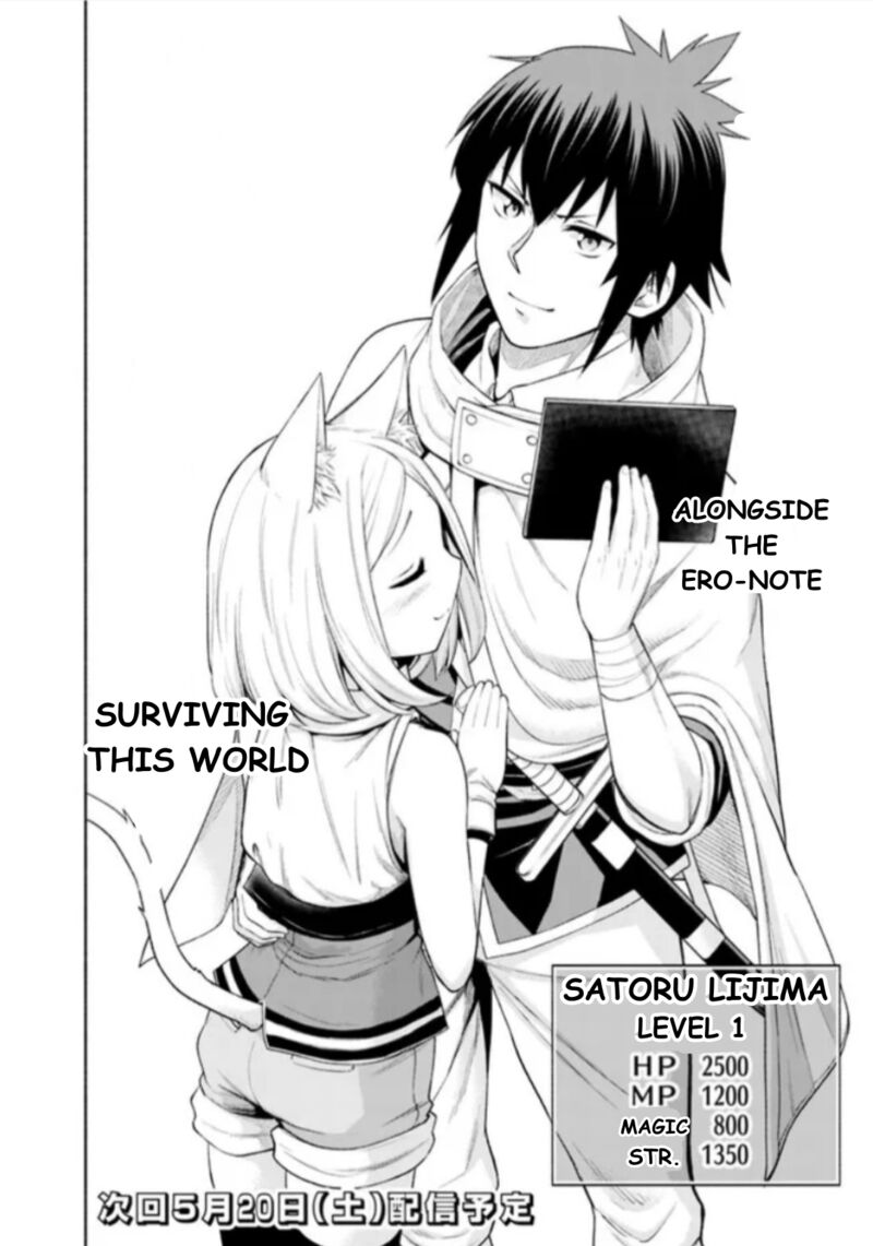 Eroge No Sekai De Slow Life Chapter 1 Page 48