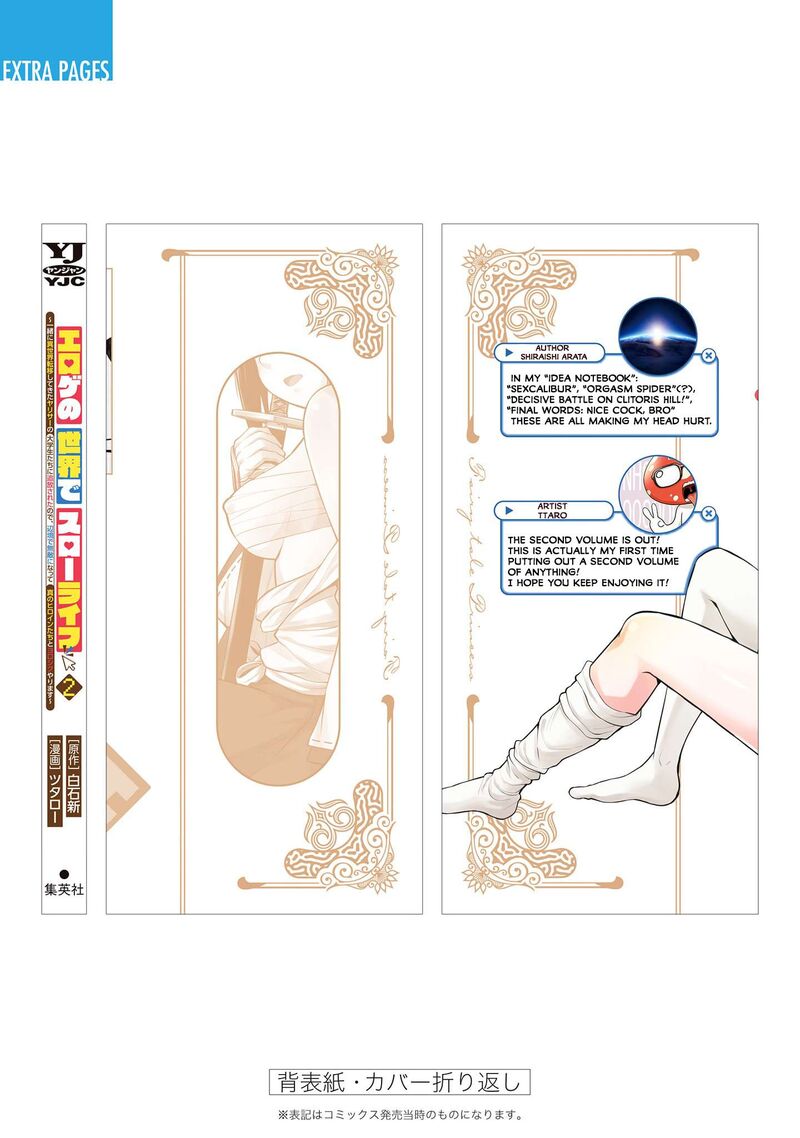 Eroge No Sekai De Slow Life Chapter 14 Page 27