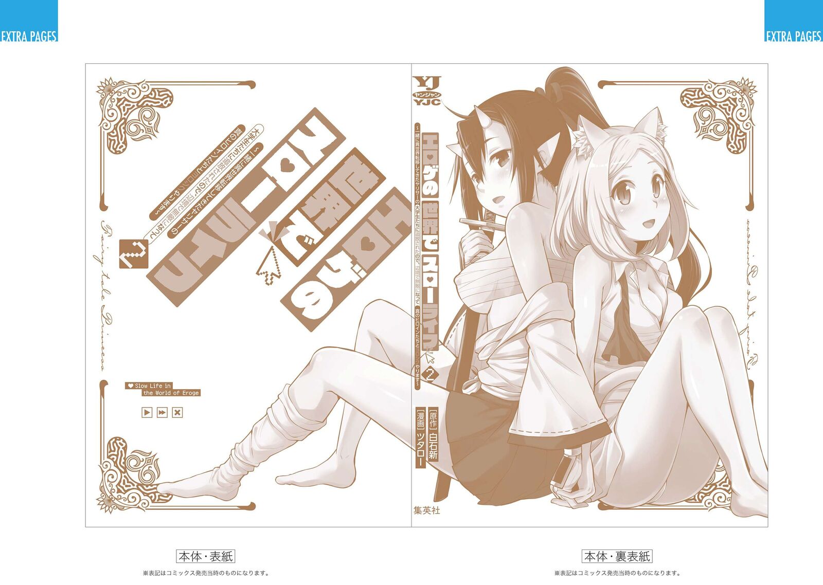 Eroge No Sekai De Slow Life Chapter 14 Page 28