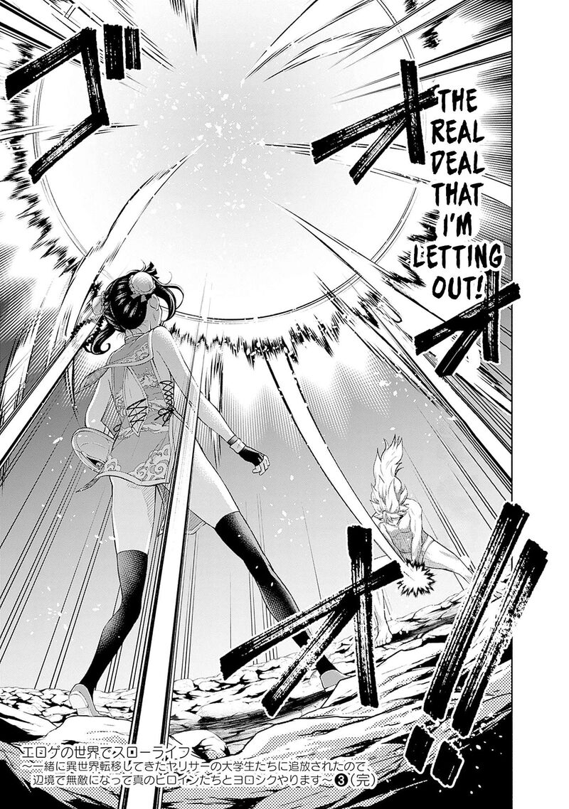 Eroge No Sekai De Slow Life Chapter 22 Page 19