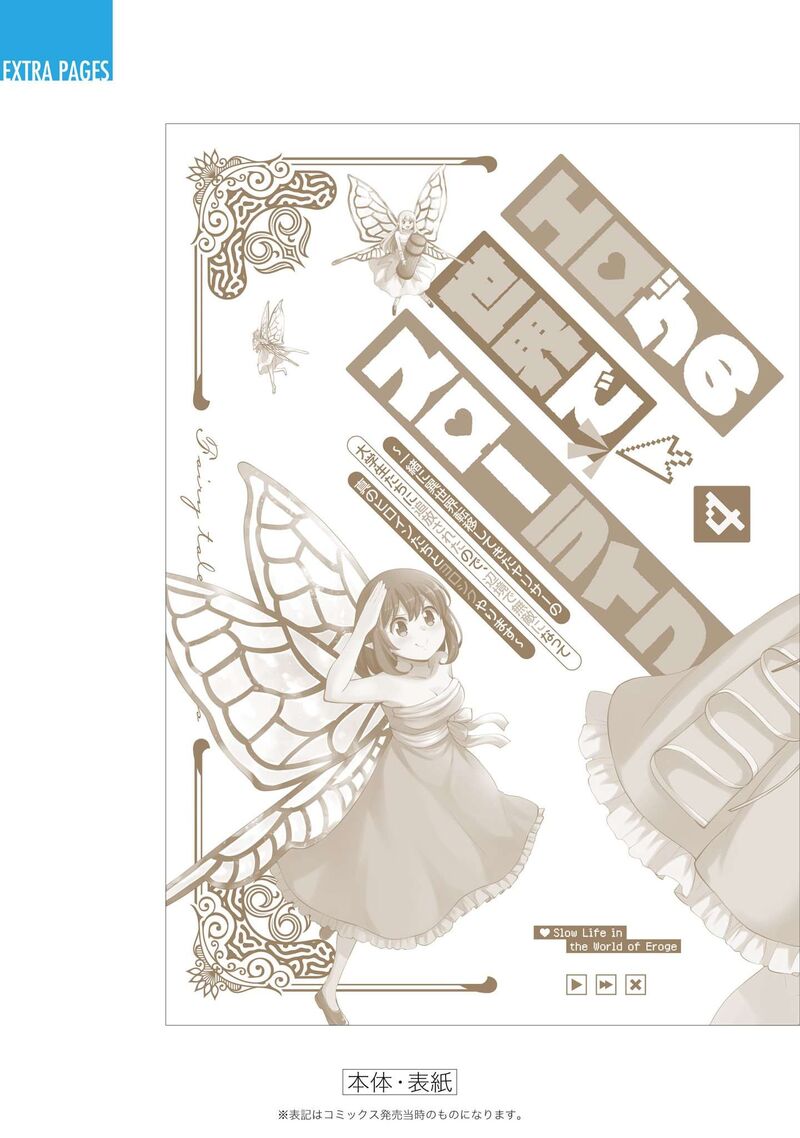 Eroge No Sekai De Slow Life Chapter 30 Page 31