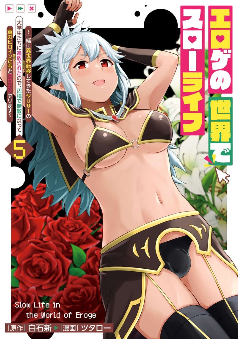 Eroge No Sekai De Slow Life Chapter 31 Page 1