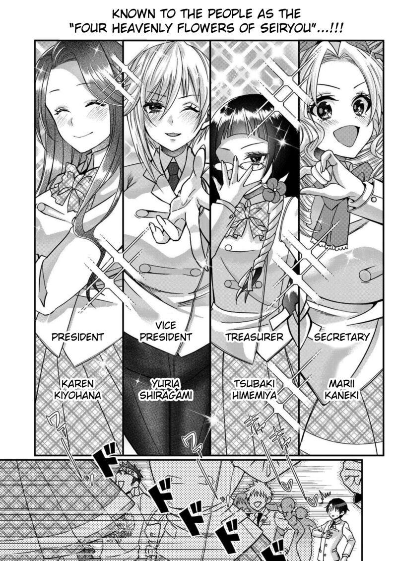 Eroge Sekai Ni Tensei Shita Ore Ga Oshi E No Ai De Netorare Heroine Wo Shiawase Ni Suru Chapter 12 Page 4