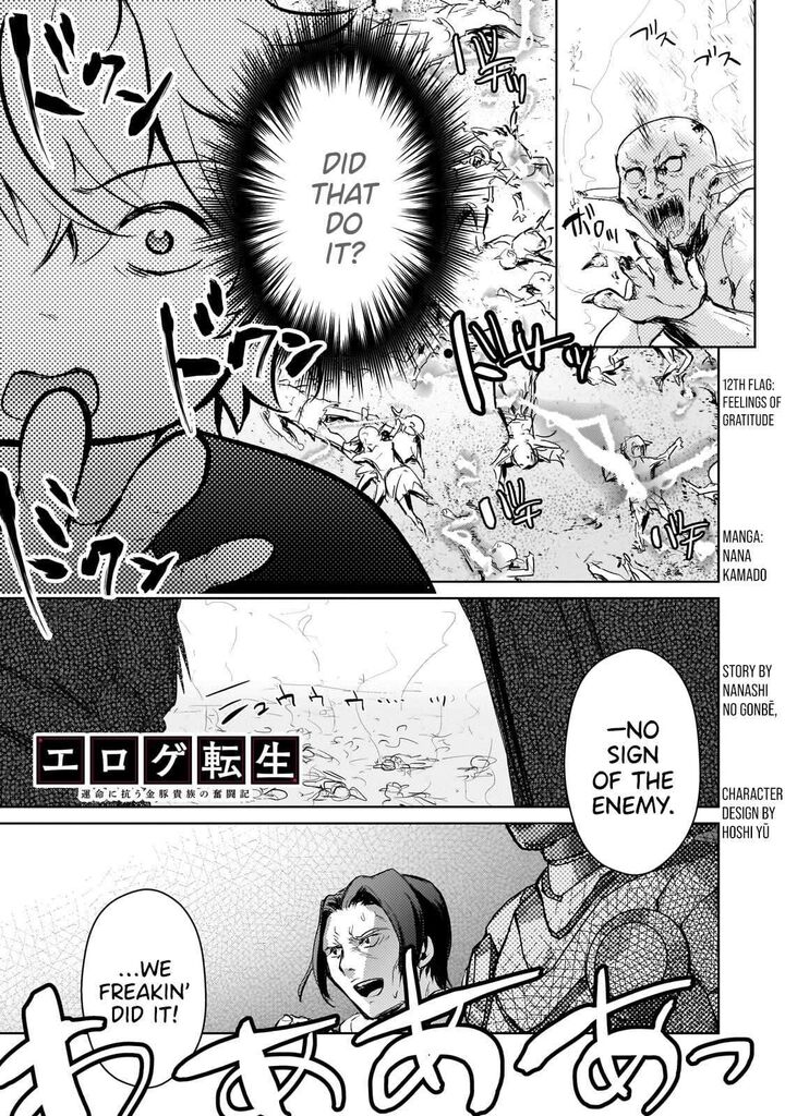 Eroge Tensei Unmei Ni Aragau Kane Buta Kizoku No Funtouki Chapter 12 Page 2