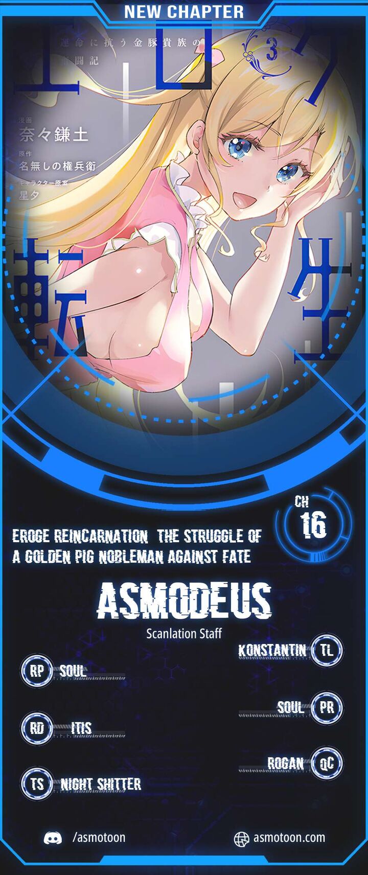 Eroge Tensei Unmei Ni Aragau Kane Buta Kizoku No Funtouki Chapter 16 Page 1