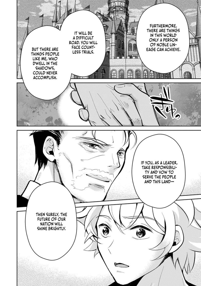 Eroge Tensei Unmei Ni Aragau Kane Buta Kizoku No Funtouki Chapter 18 Page 14