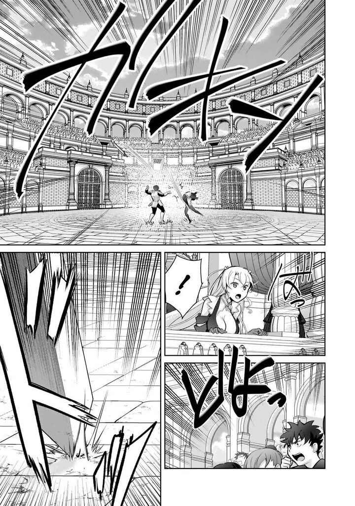 Eroge Tensei Unmei Ni Aragau Kane Buta Kizoku No Funtouki Chapter 22 Page 12