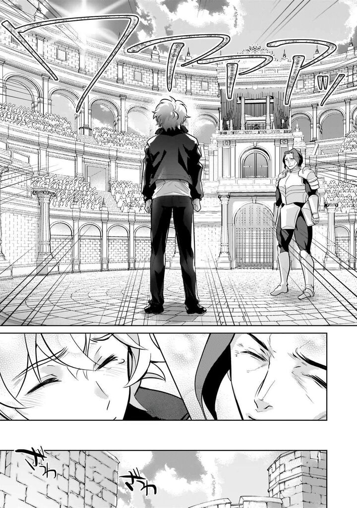 Eroge Tensei Unmei Ni Aragau Kane Buta Kizoku No Funtouki Chapter 22 Page 18
