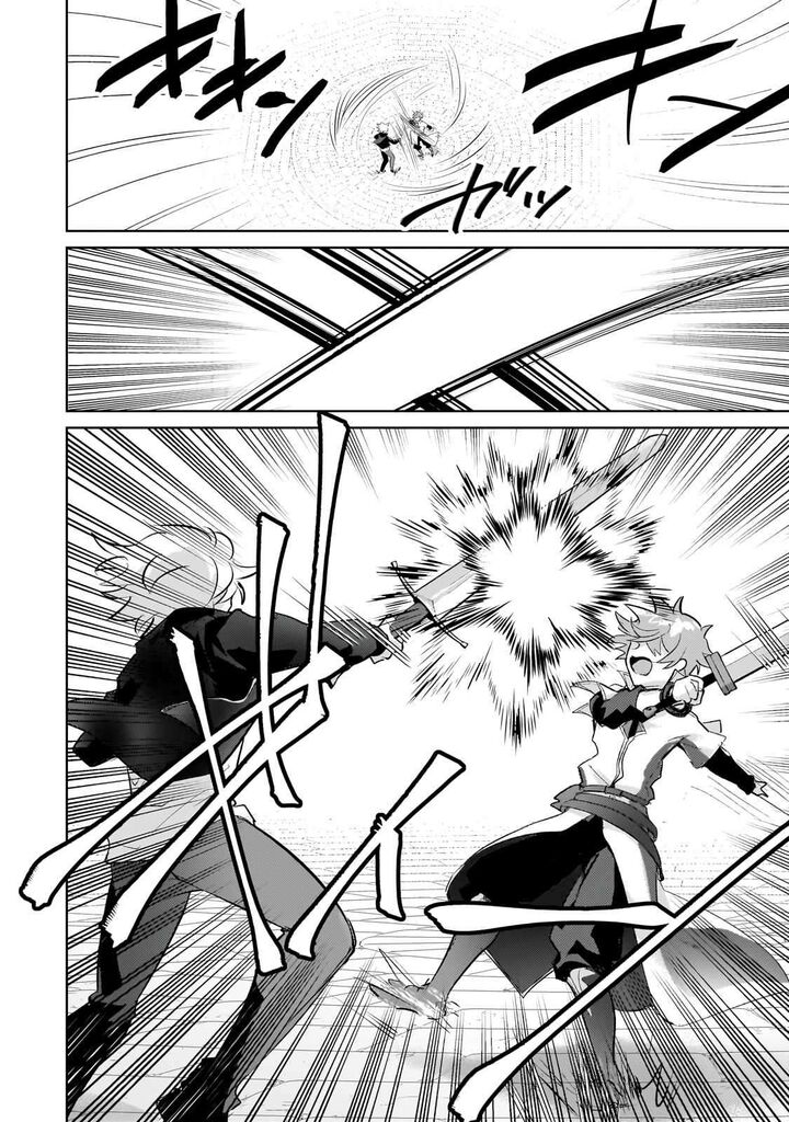 Eroge Tensei Unmei Ni Aragau Kane Buta Kizoku No Funtouki Chapter 23a Page 9