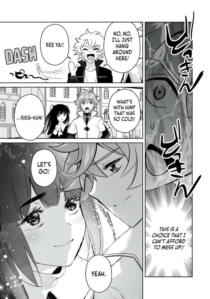 Eroge Tensei Unmei Ni Aragau Kane Buta Kizoku No Funtouki Chapter 23c Page 7