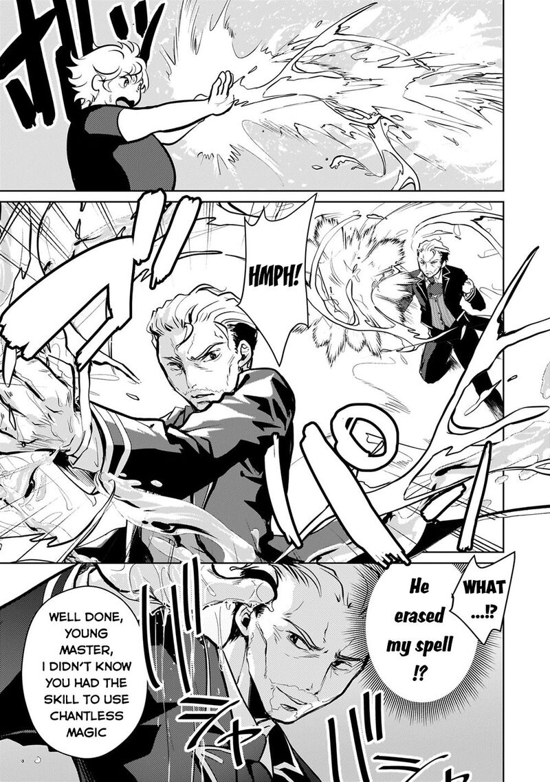 Eroge Tensei Unmei Ni Aragau Kane Buta Kizoku No Funtouki Chapter 5 Page 9