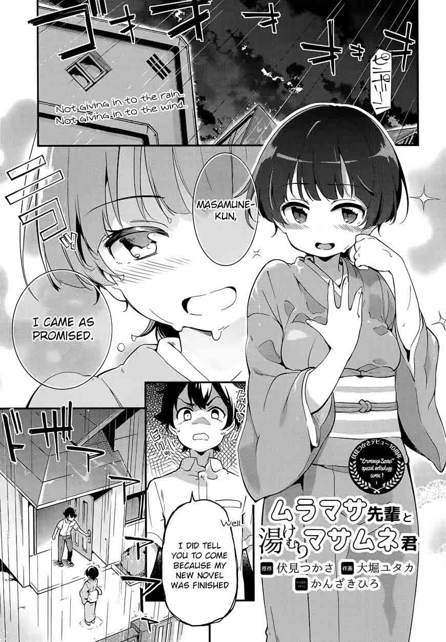 Eromanga Sensei Chapter 30 Page 29