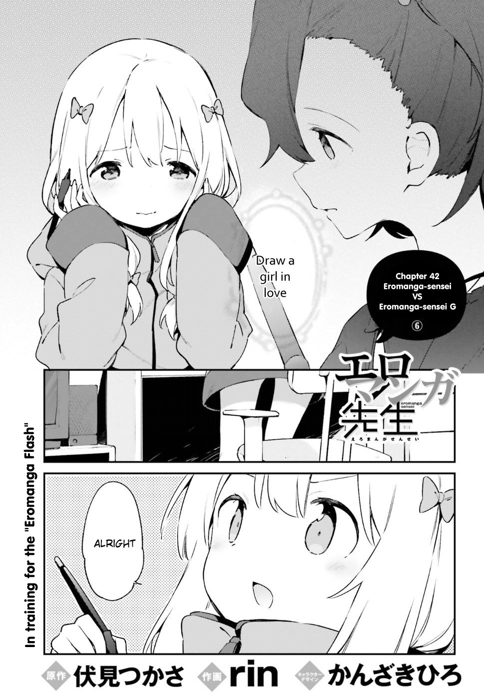 Eromanga Sensei Chapter 42 Page 1