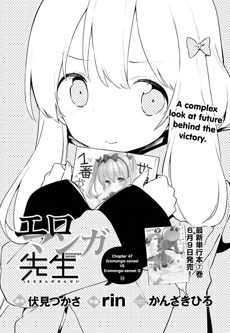 Eromanga Sensei Chapter 47 Page 3