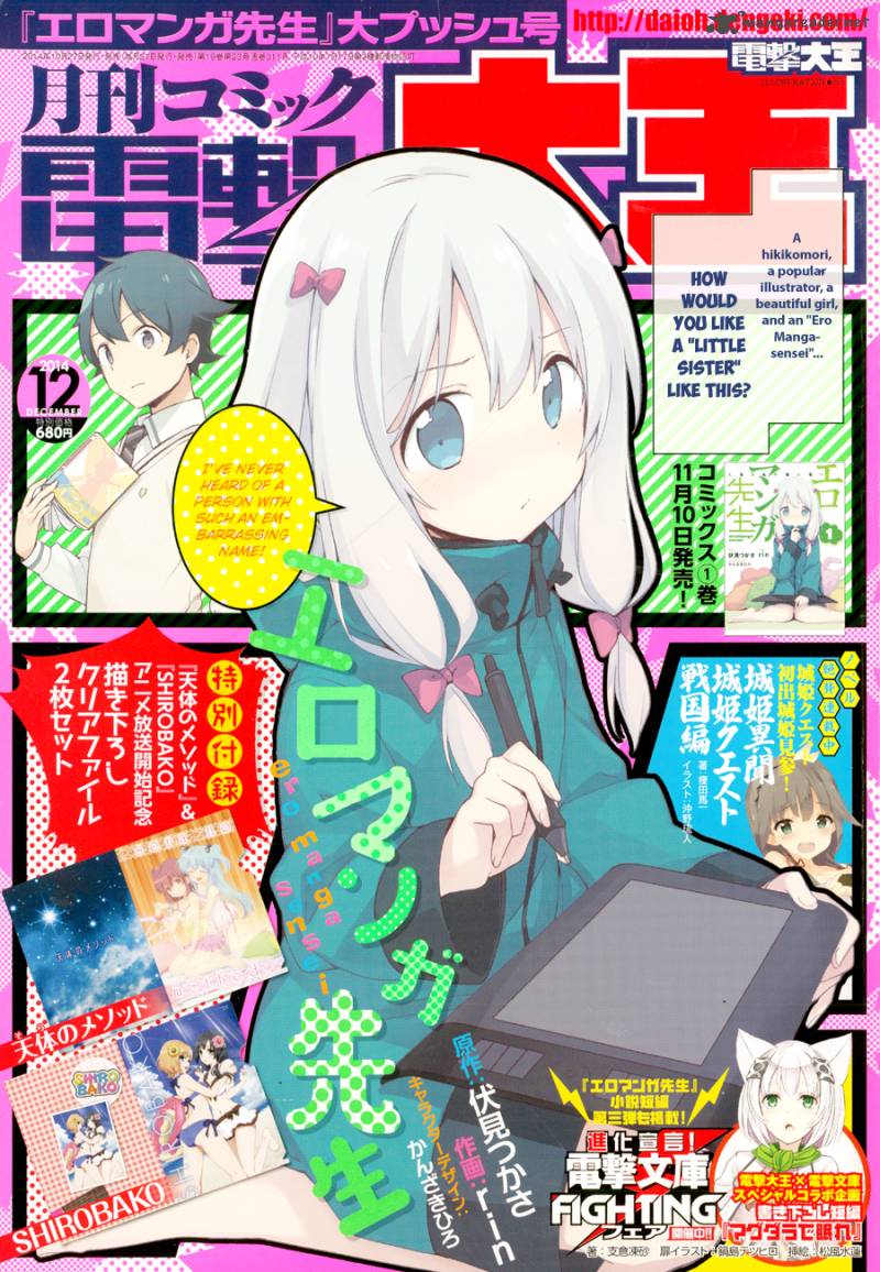 Eromanga Sensei Chapter 6 Page 3