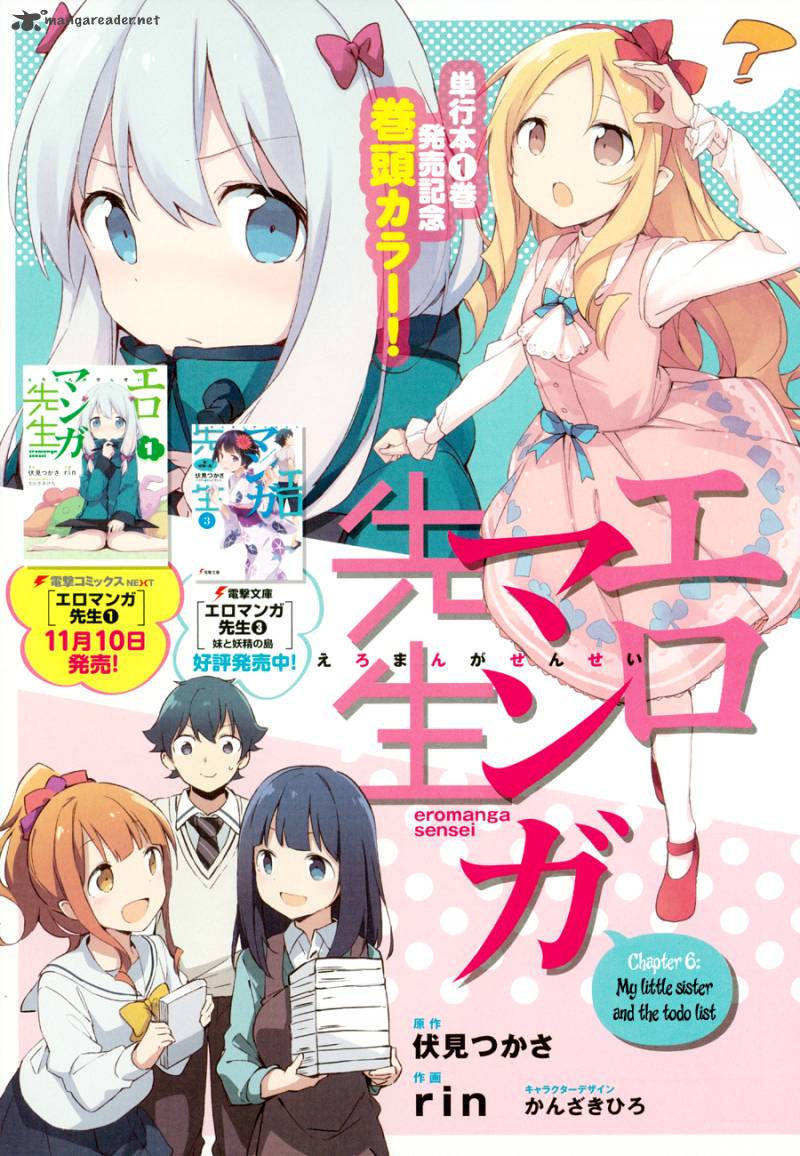 Eromanga Sensei Chapter 6 Page 4