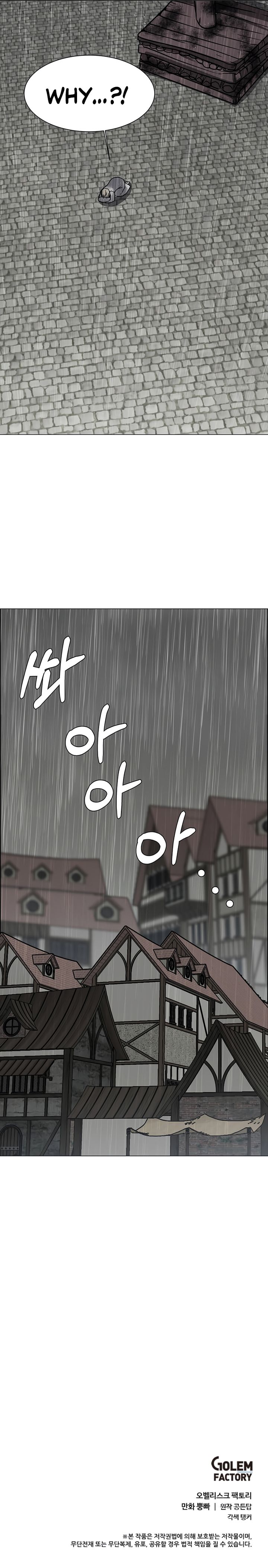 Estio Chapter 52 Page 10