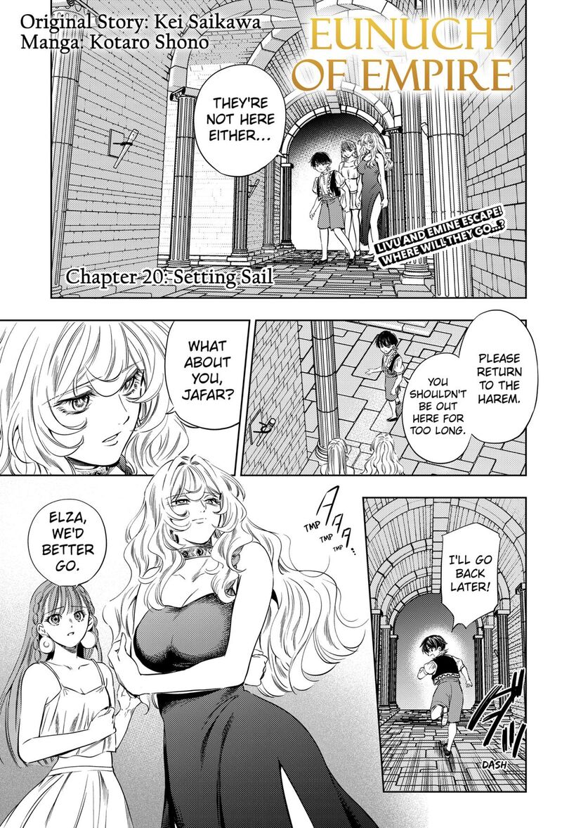 Eunuch Of Empire Chapter 20 Page 1