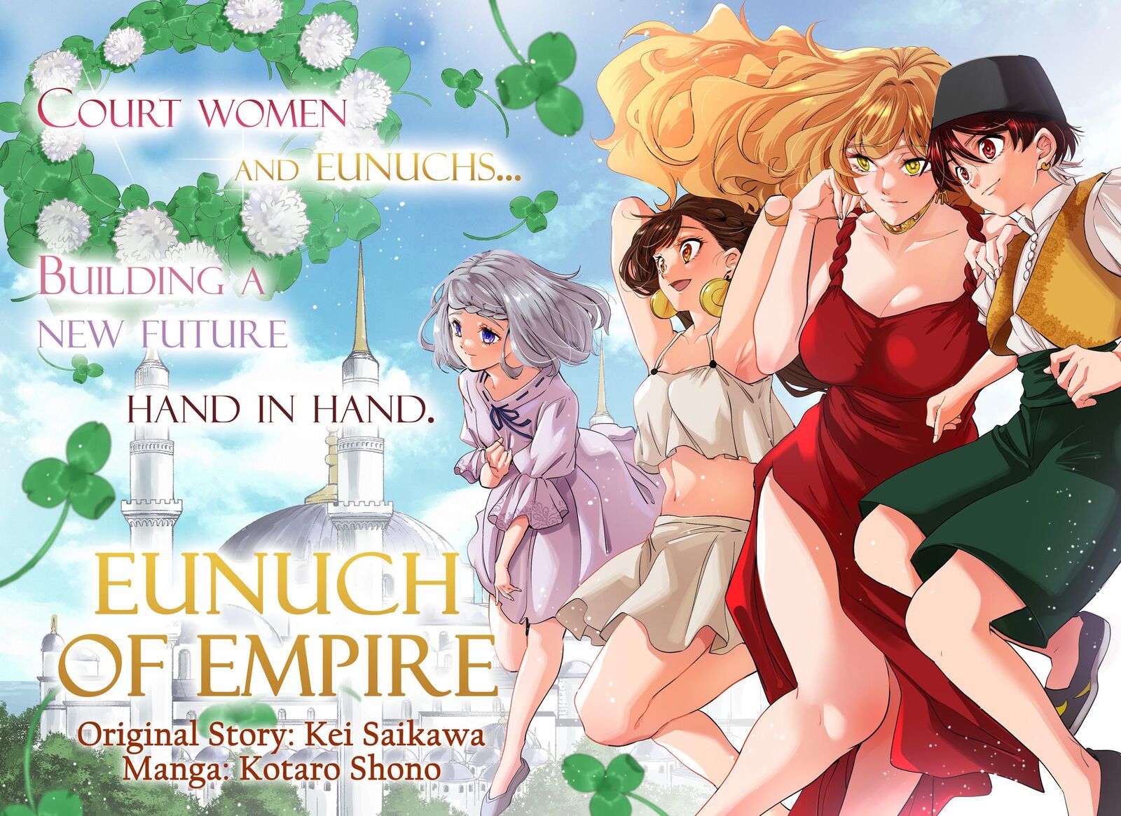 Eunuch Of Empire Chapter 24 Page 1