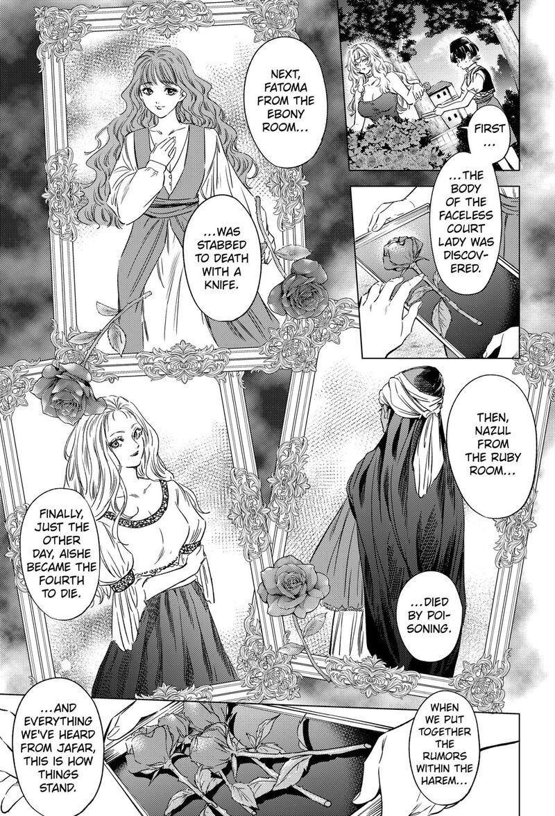 Eunuch Of Empire Chapter 7 Page 13