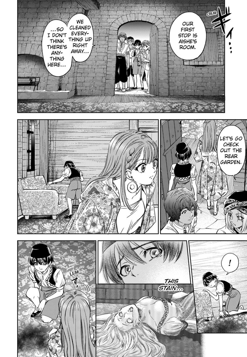 Eunuch Of Empire Chapter 7 Page 6