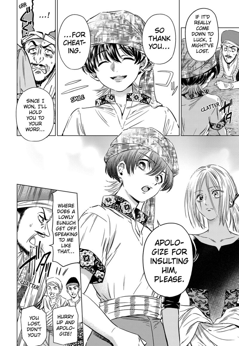 Eunuch Of Empire Chapter 9 Page 14