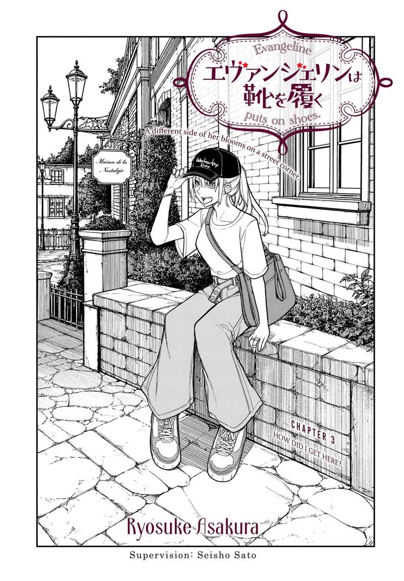 Evangeline Wa Kutsu Wo Haku Chapter 3 Page 3