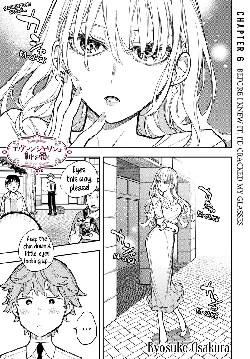 Evangeline Wa Kutsu Wo Haku Chapter 6 Page 1