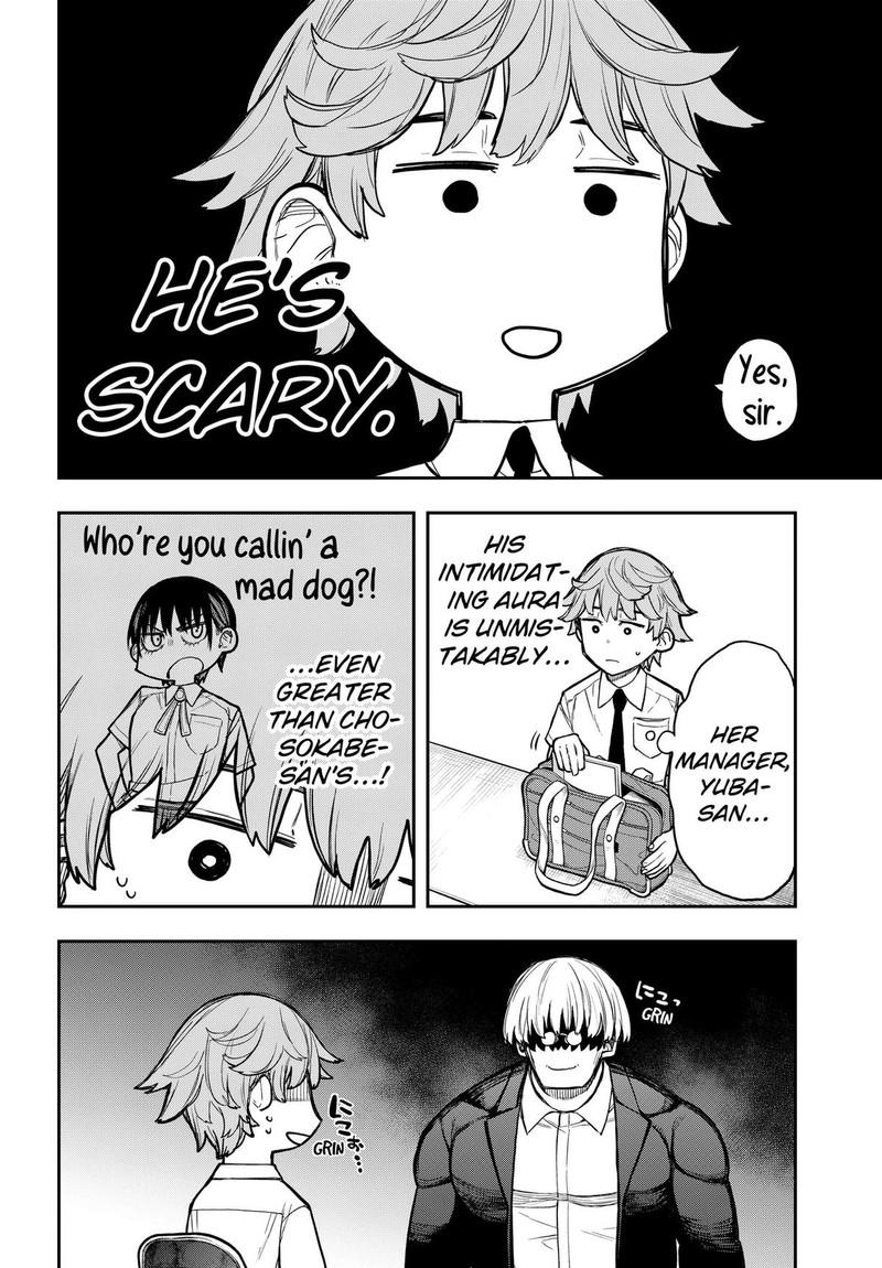 Evangeline Wa Kutsu Wo Haku Chapter 6 Page 4