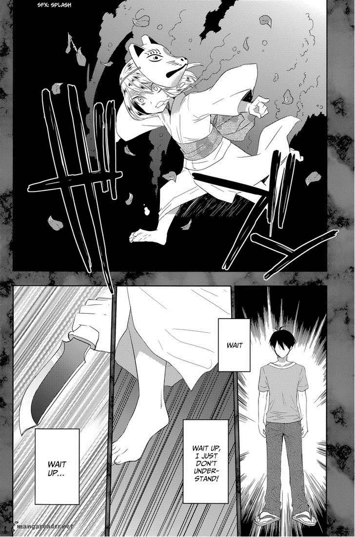 Evergreen Kasukabe Akira Chapter 16 Page 23