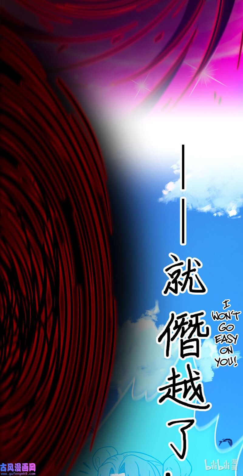 Everlasting God Of Sword Chapter 208 Page 23