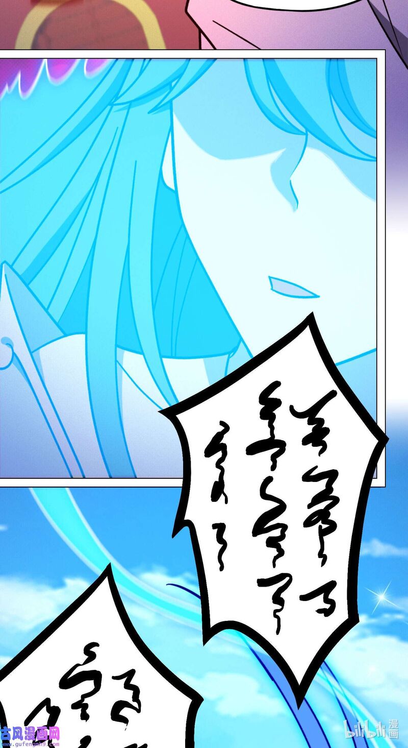 Everlasting God Of Sword Chapter 208 Page 27