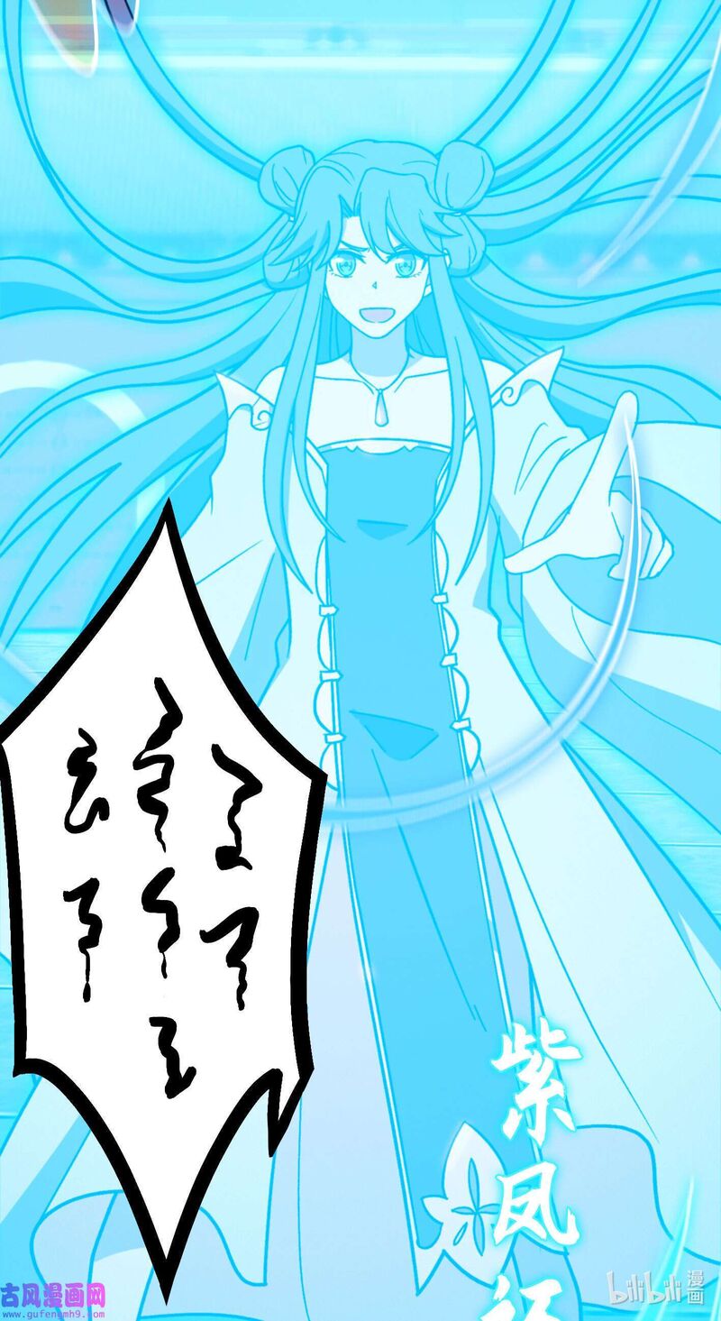 Everlasting God Of Sword Chapter 208 Page 30