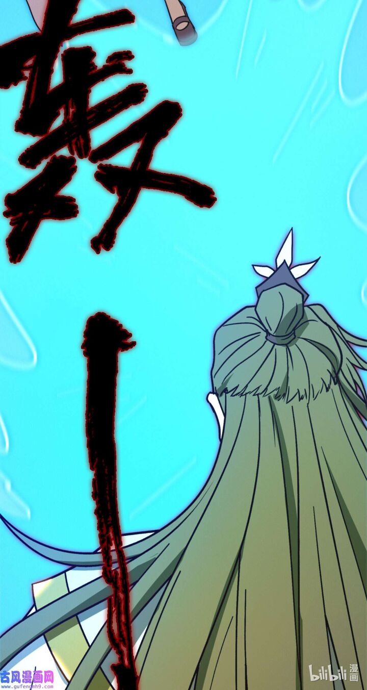 Everlasting God Of Sword Chapter 209 Page 49