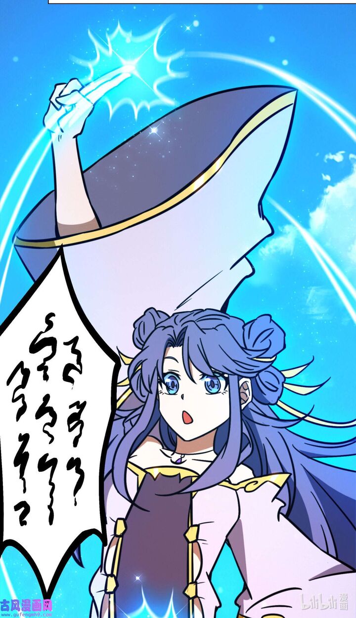 Everlasting God Of Sword Chapter 210 Page 12
