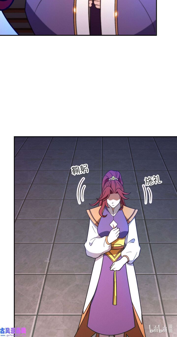 Everlasting God Of Sword Chapter 212 Page 9