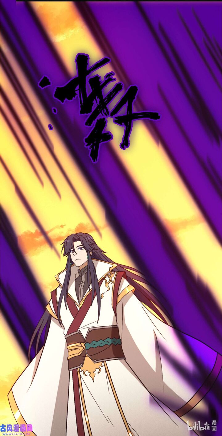 Everlasting God Of Sword Chapter 215 Page 11
