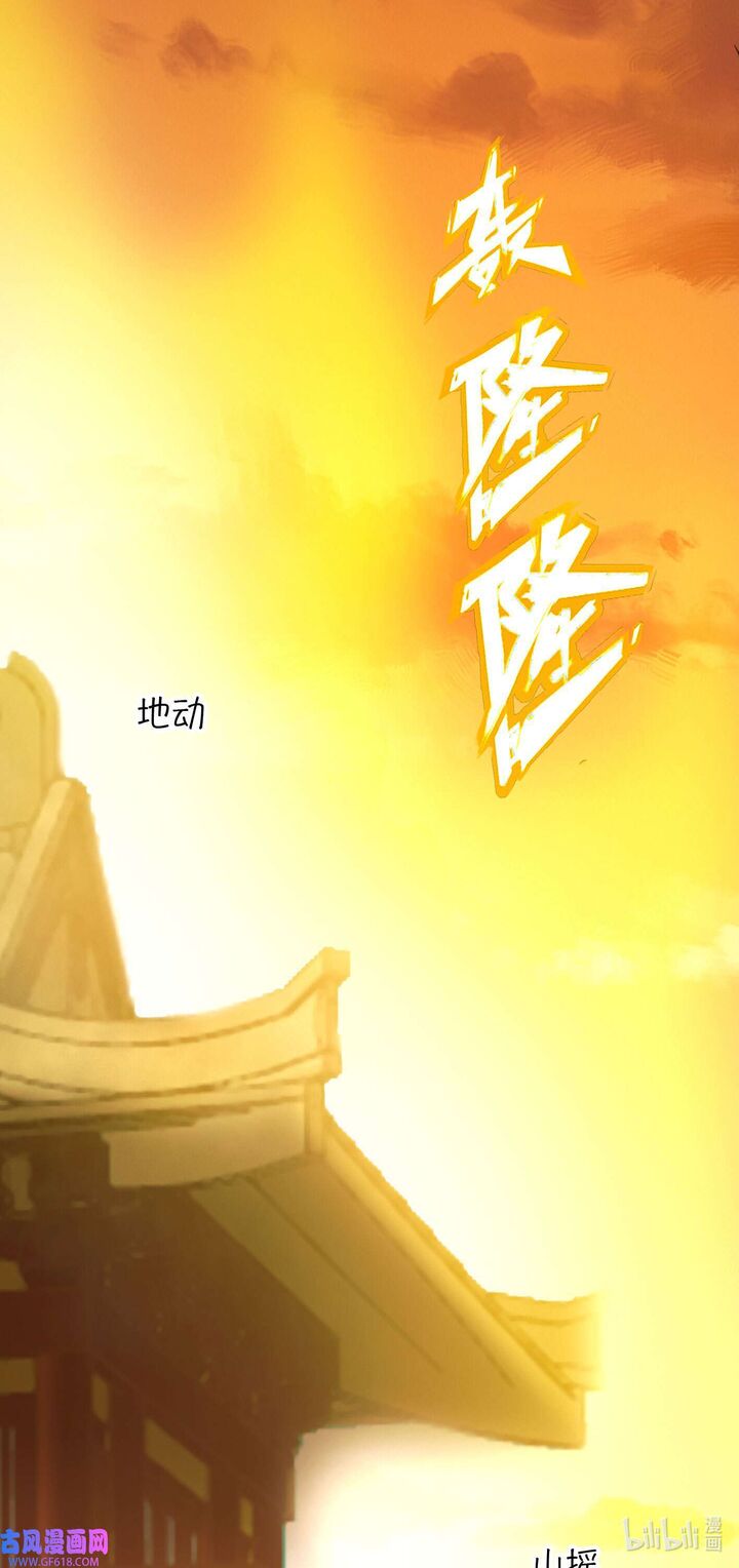 Everlasting God Of Sword Chapter 218 Page 15