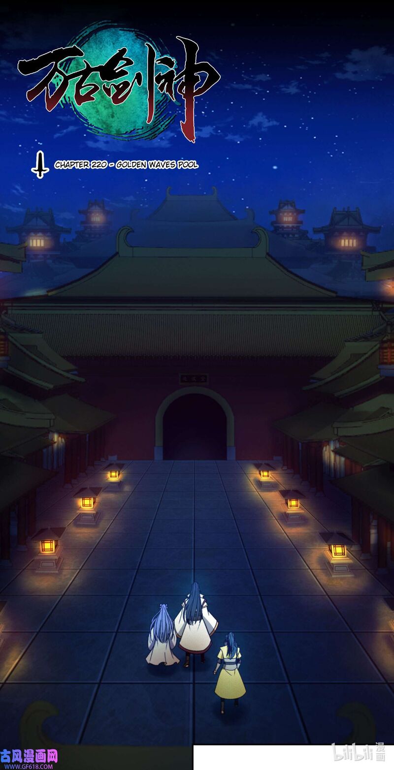 Everlasting God Of Sword Chapter 220 Page 1