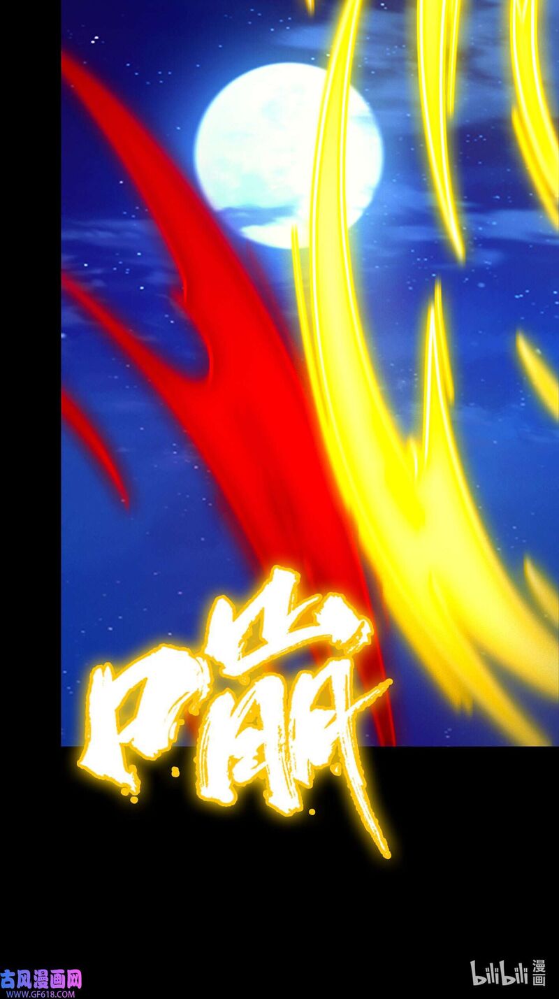 Everlasting God Of Sword Chapter 220 Page 22