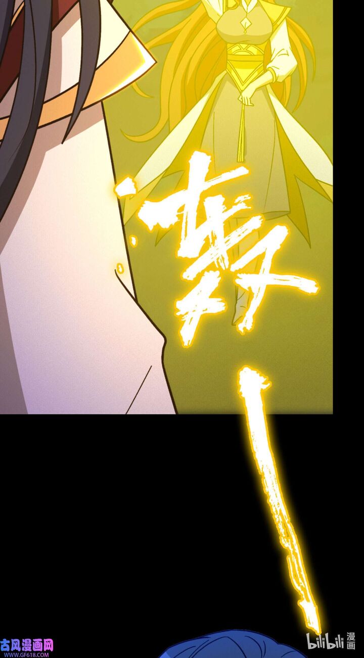 Everlasting God Of Sword Chapter 220 Page 48