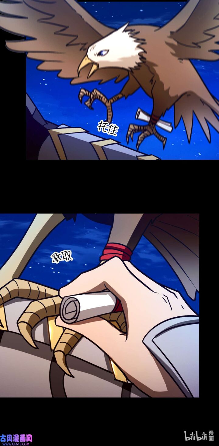 Everlasting God Of Sword Chapter 223 Page 14