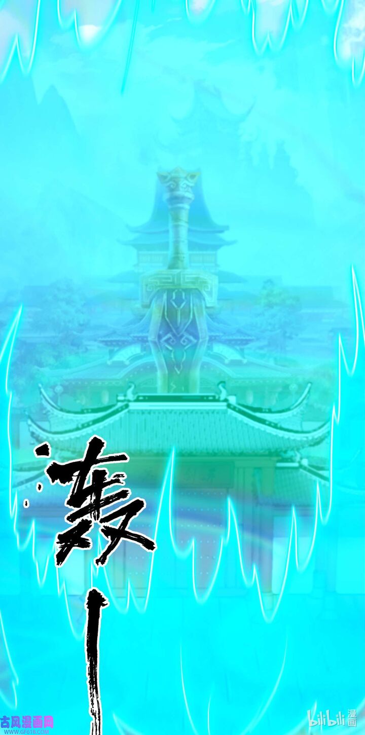 Everlasting God Of Sword Chapter 224 Page 3
