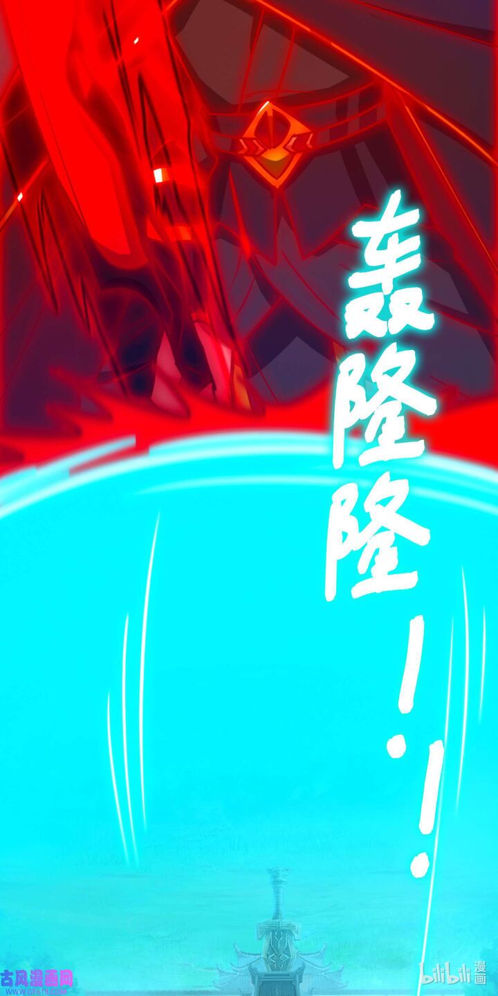 Everlasting God Of Sword Chapter 224 Page 42