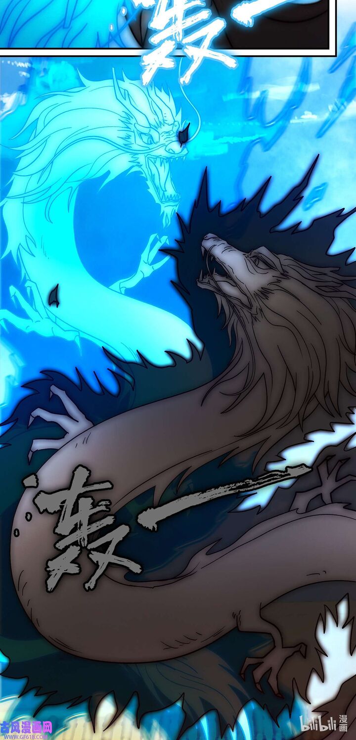 Everlasting God Of Sword Chapter 227 Page 35