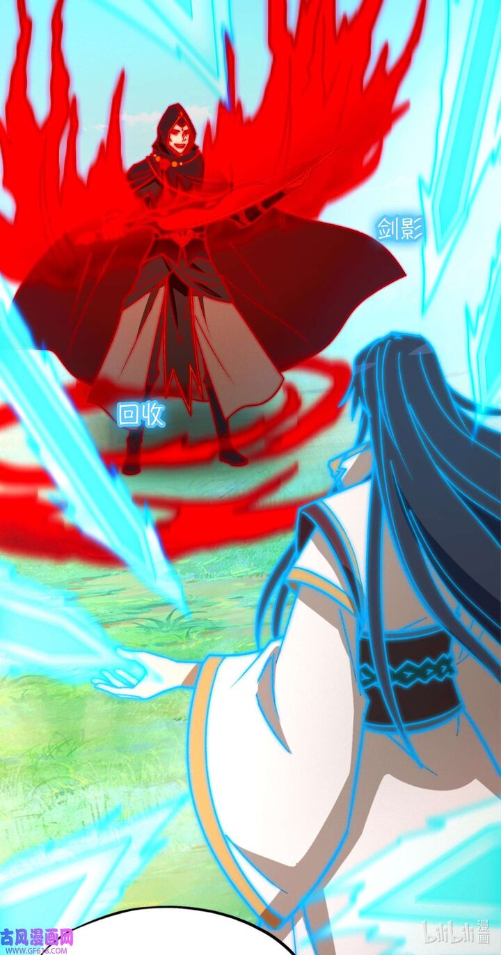 Everlasting God Of Sword Chapter 228 Page 17