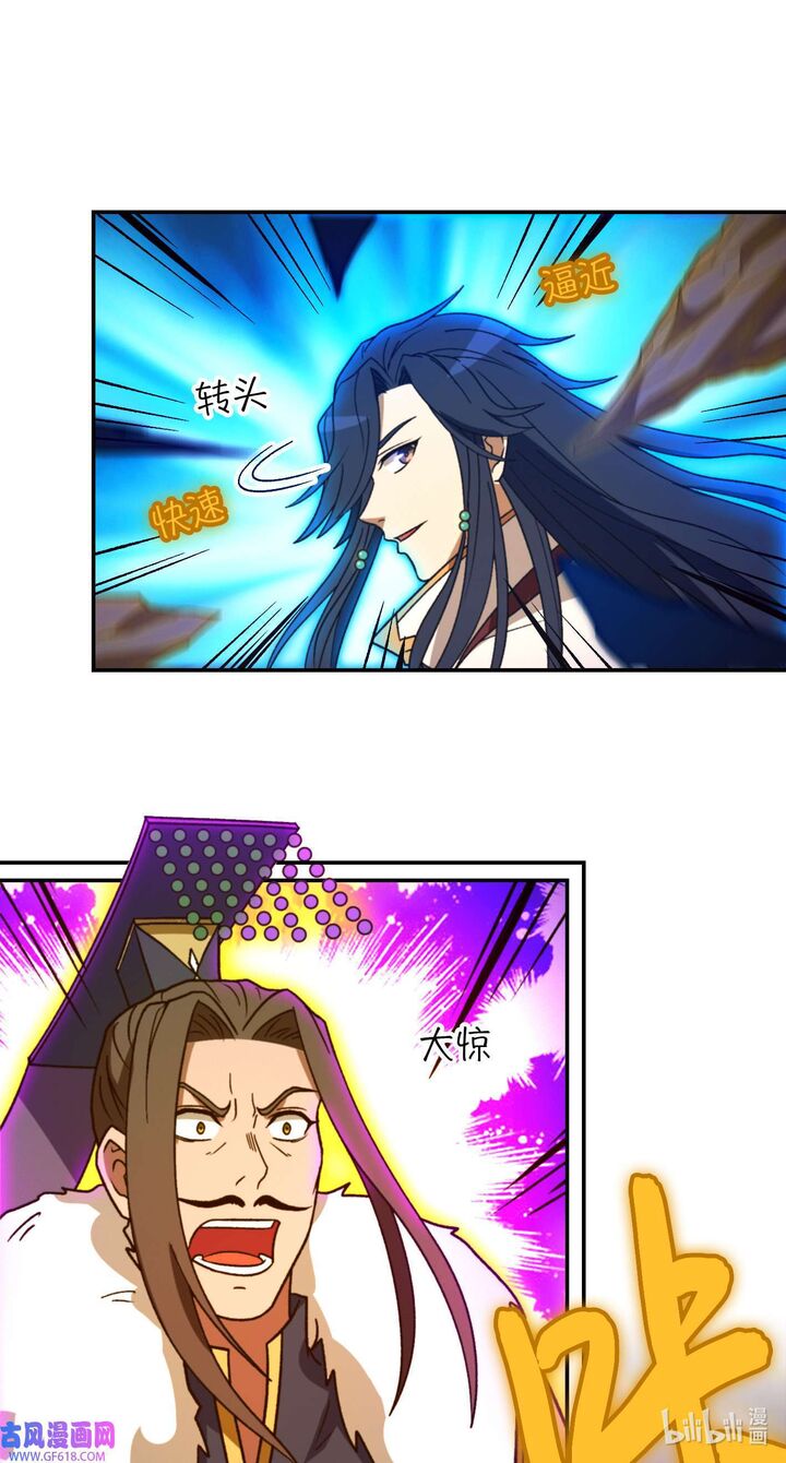 Everlasting God Of Sword Chapter 228 Page 48
